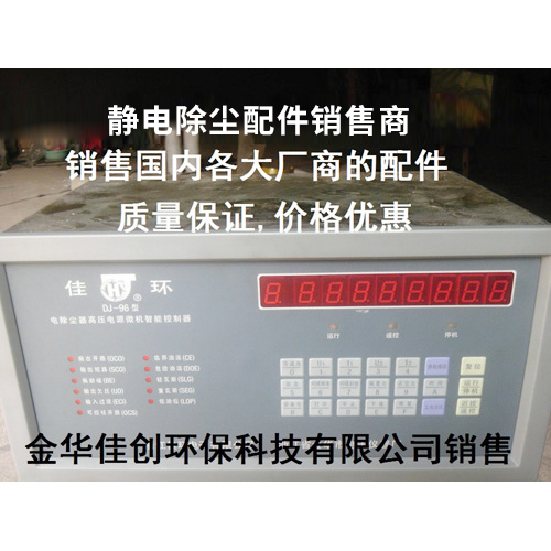 滦DJ-96型静电除尘控制器